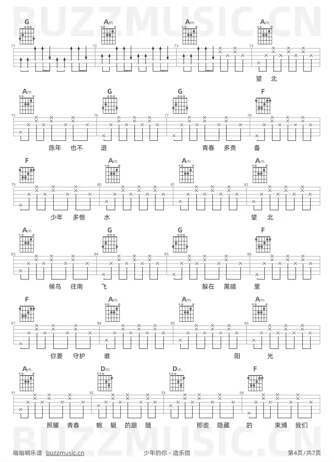吉他谱第4页