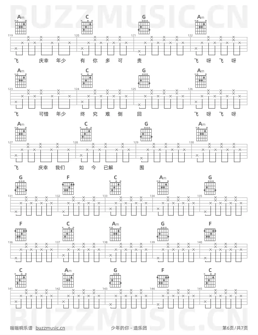 吉他谱第6页