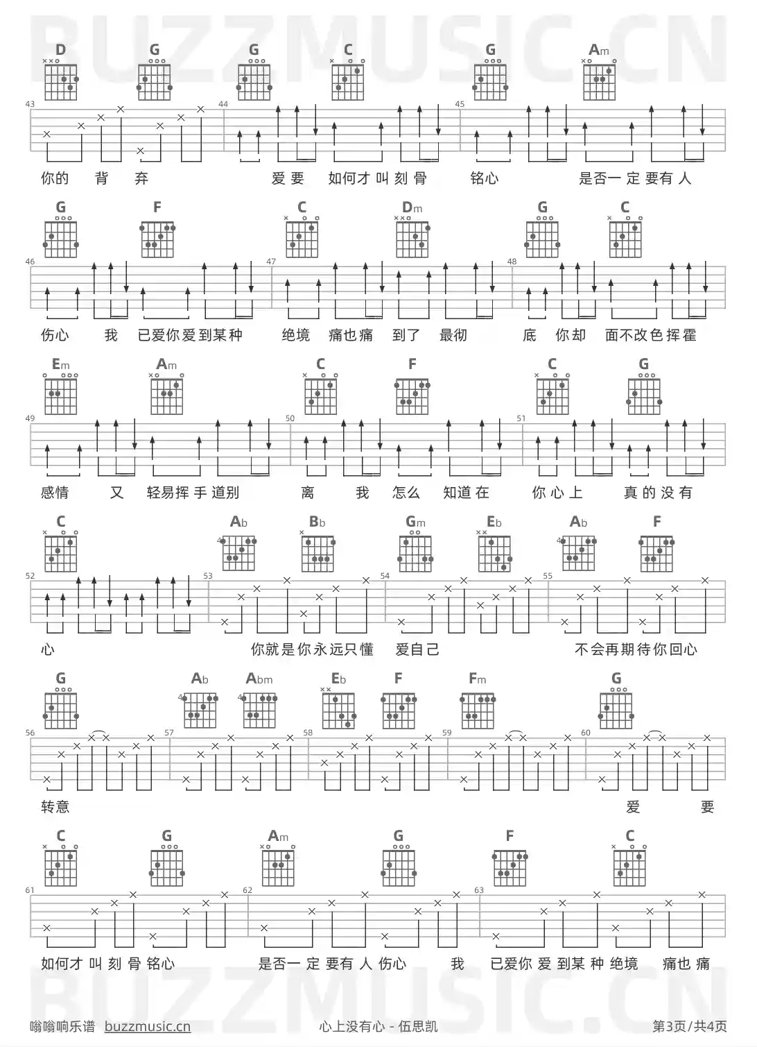 吉他谱第3页
