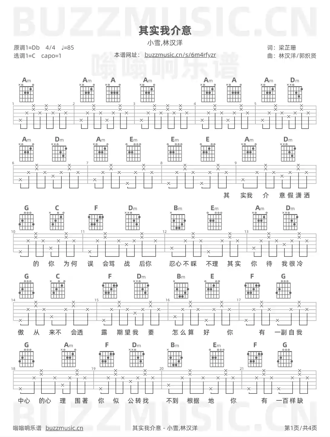 吉他谱第1页
