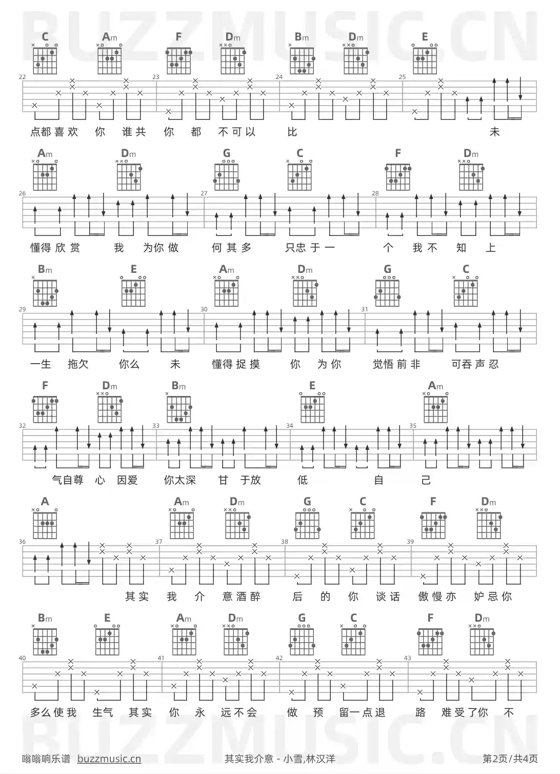 吉他谱第2页