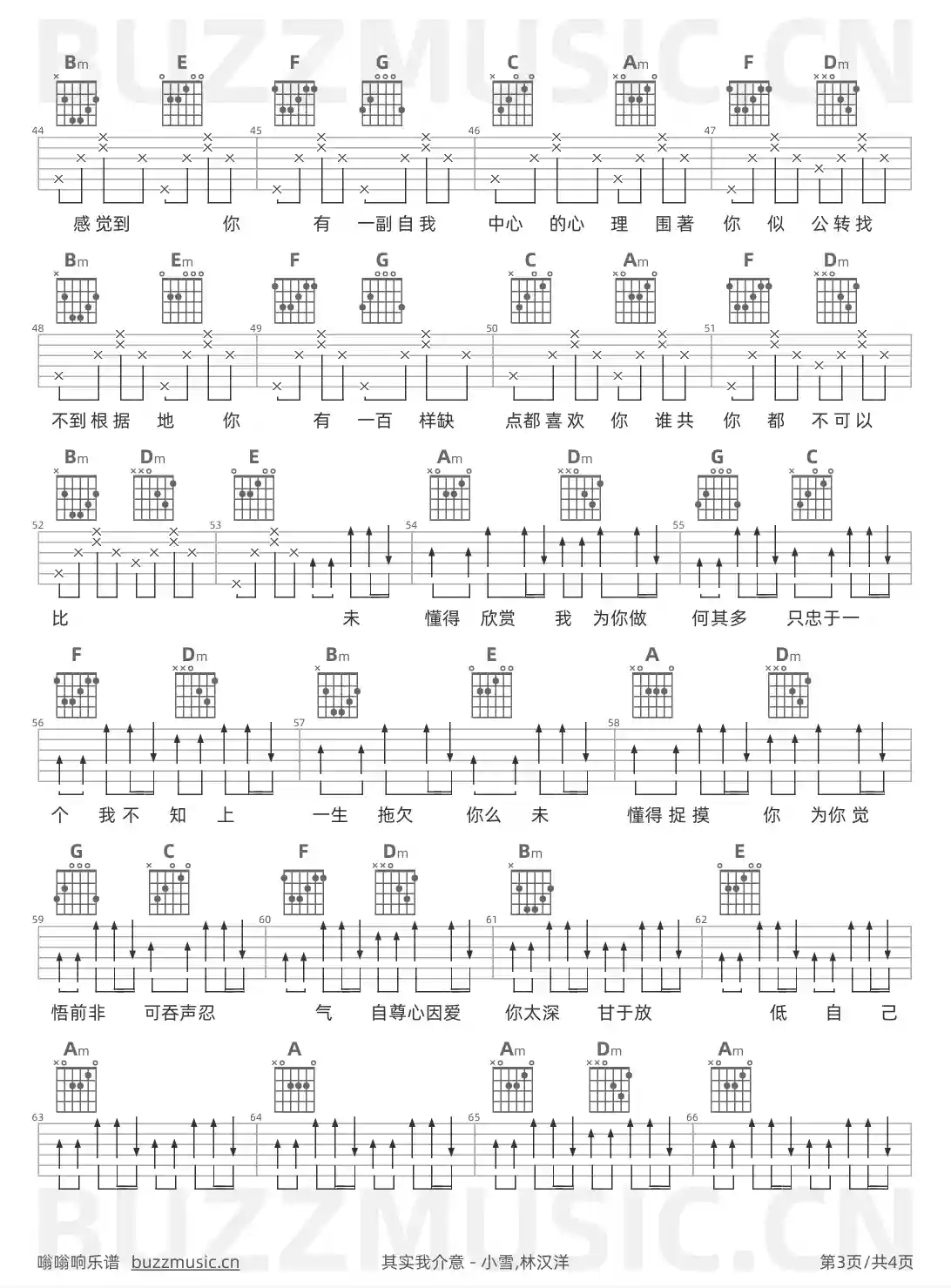 吉他谱第3页