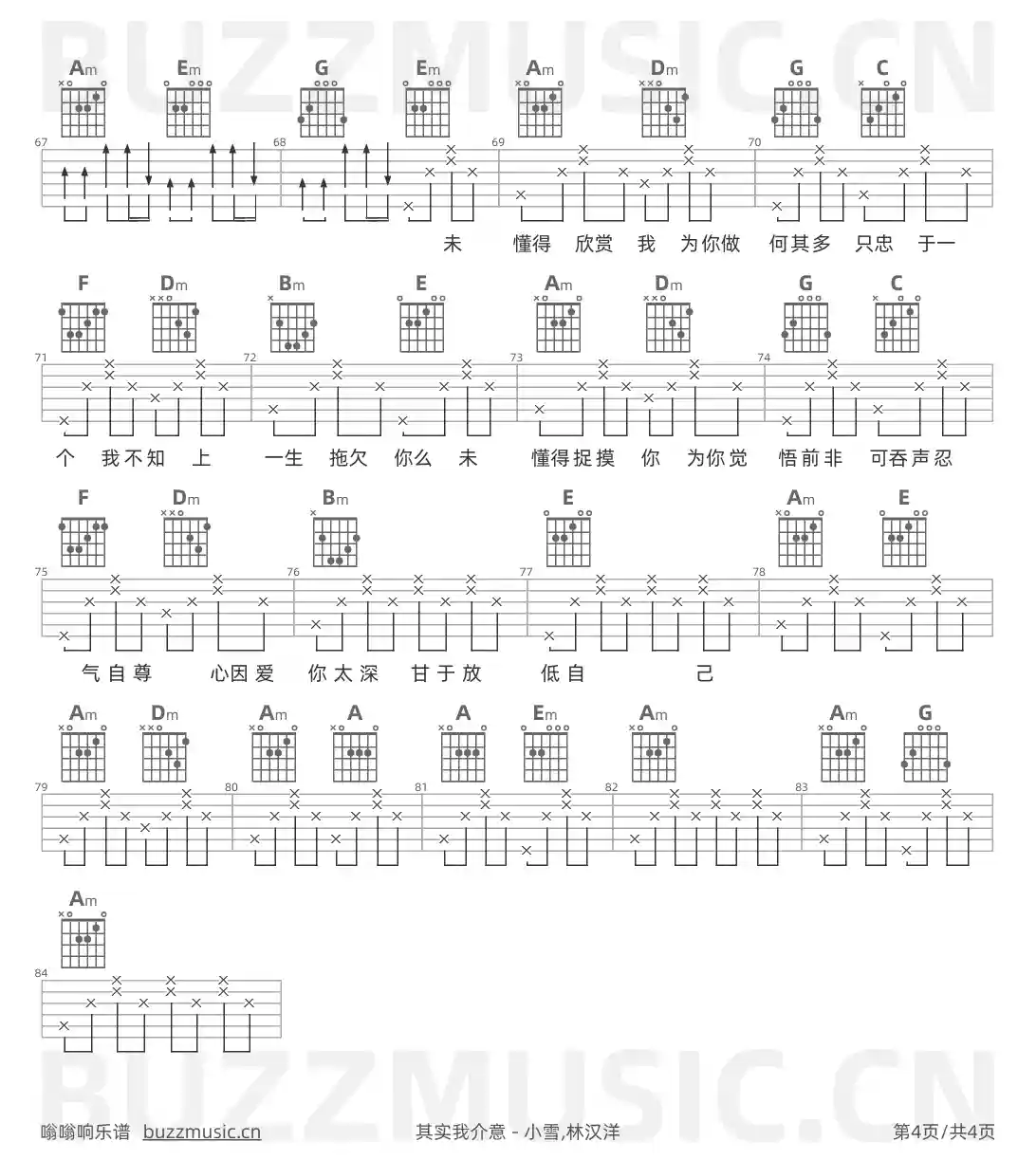 吉他谱第4页