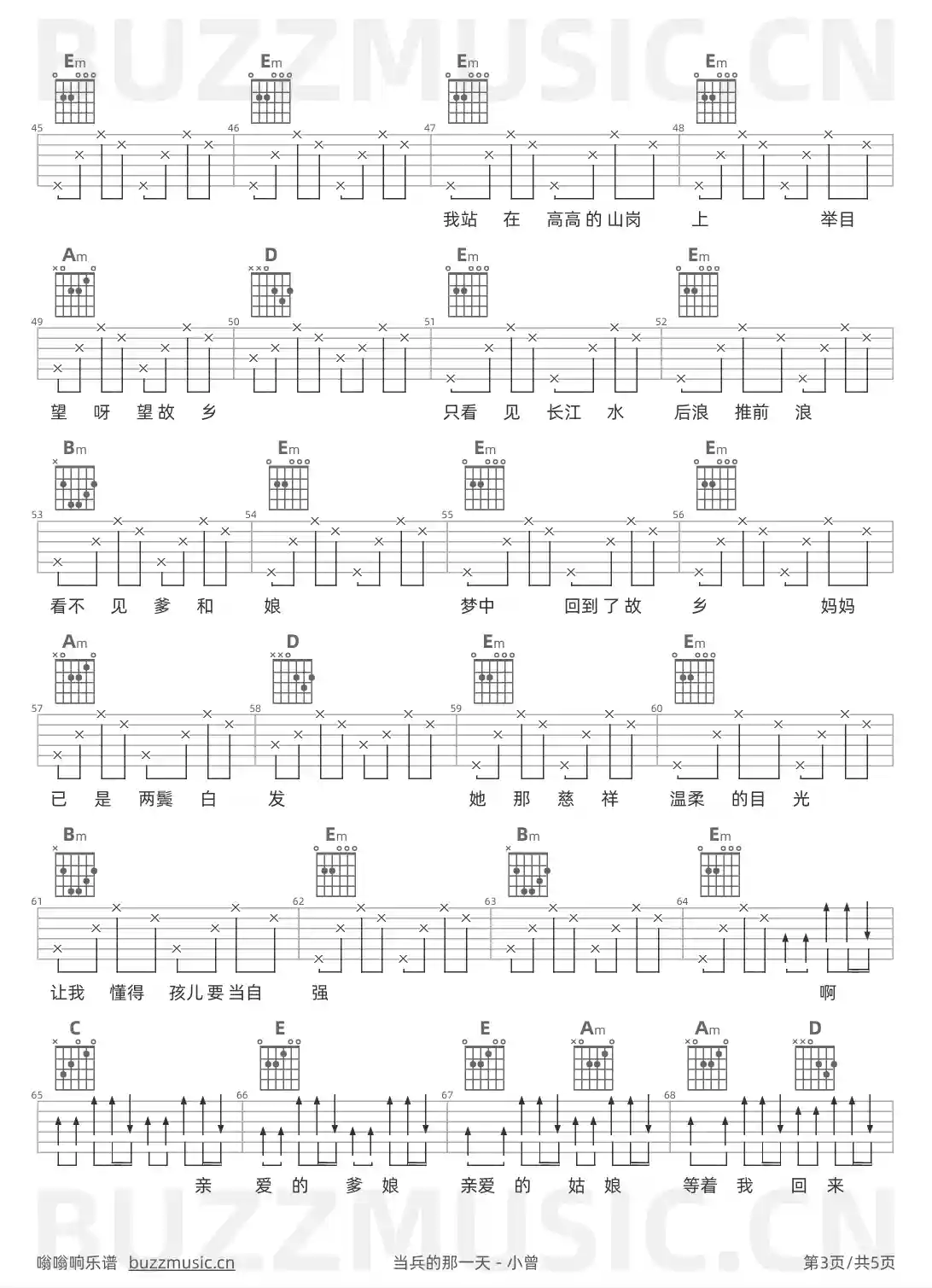 吉他谱第3页