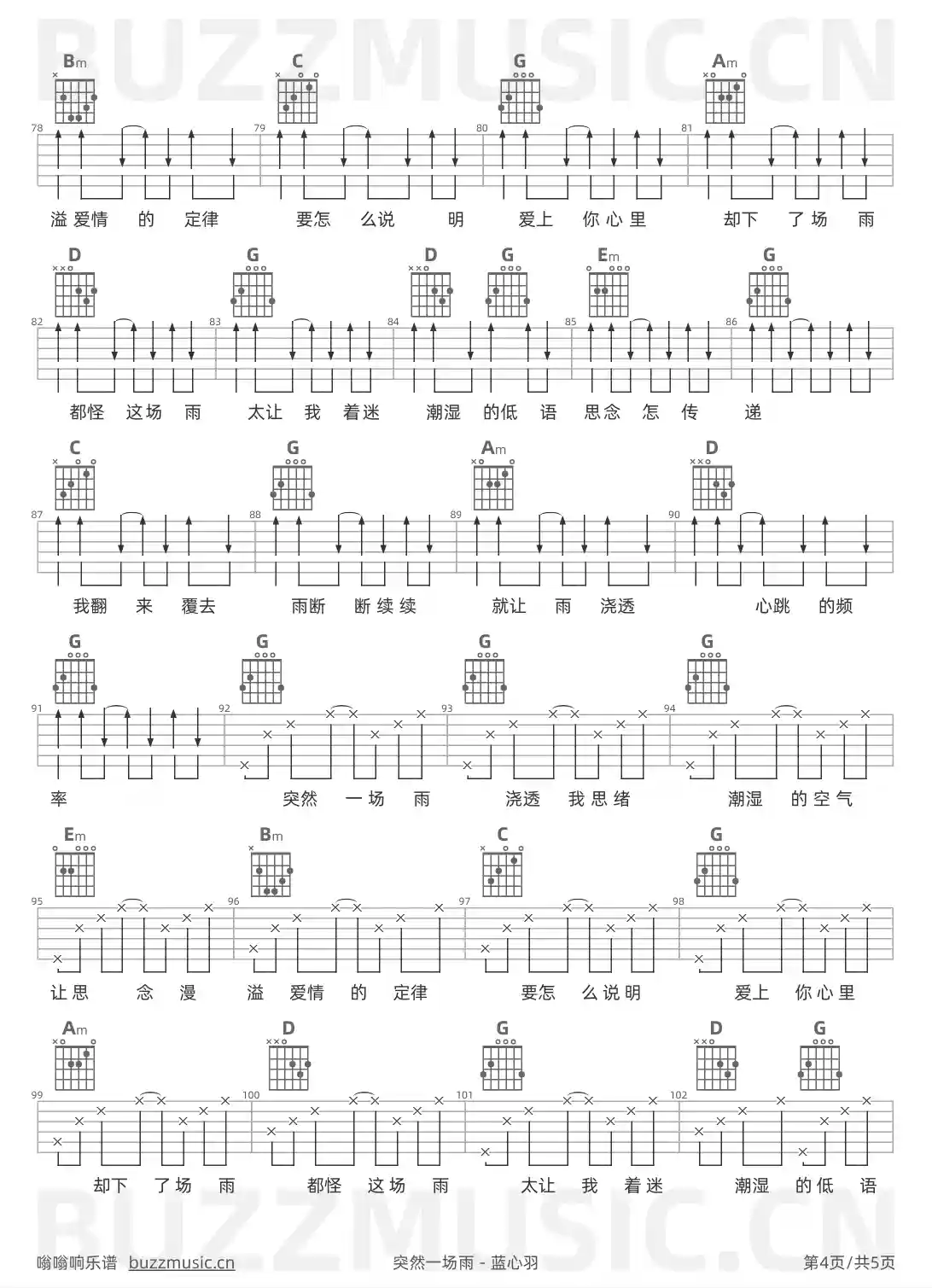 吉他谱第4页