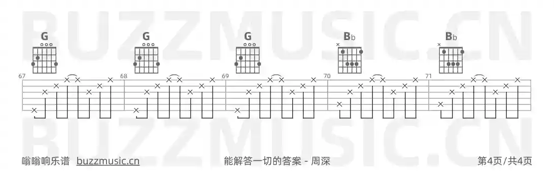 吉他谱第4页