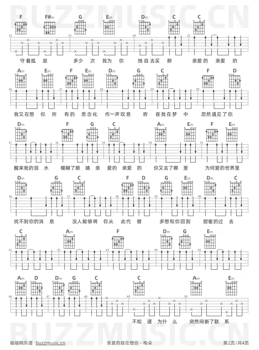 吉他谱第2页