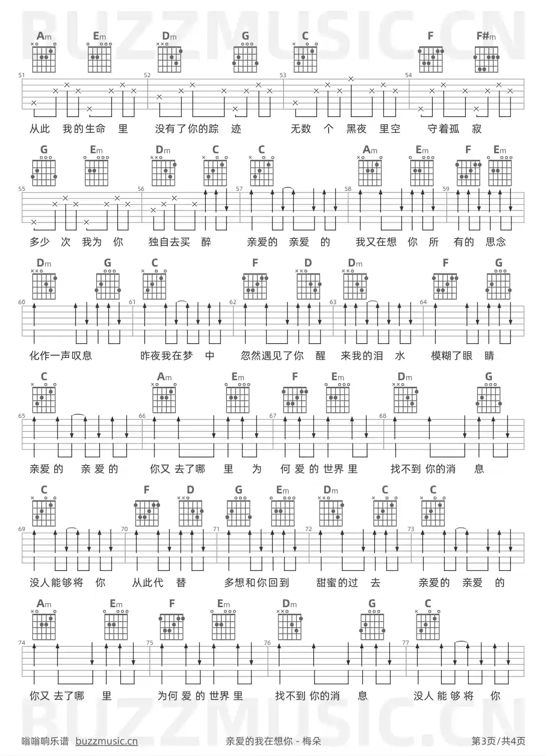 吉他谱第3页