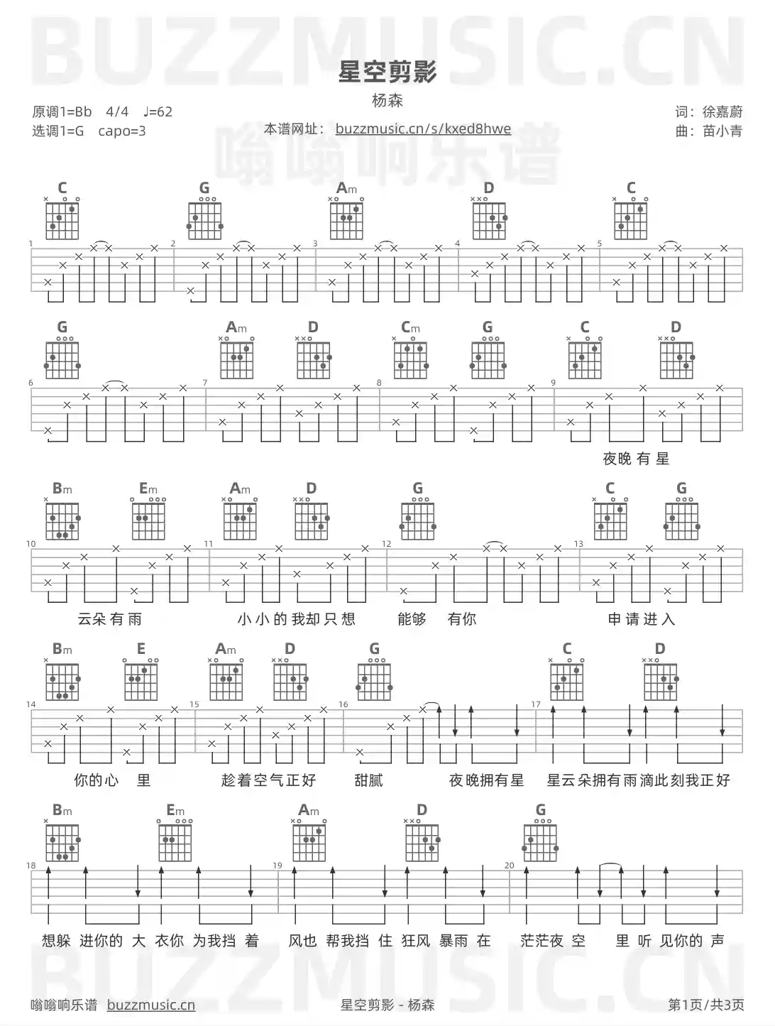 吉他谱第1页