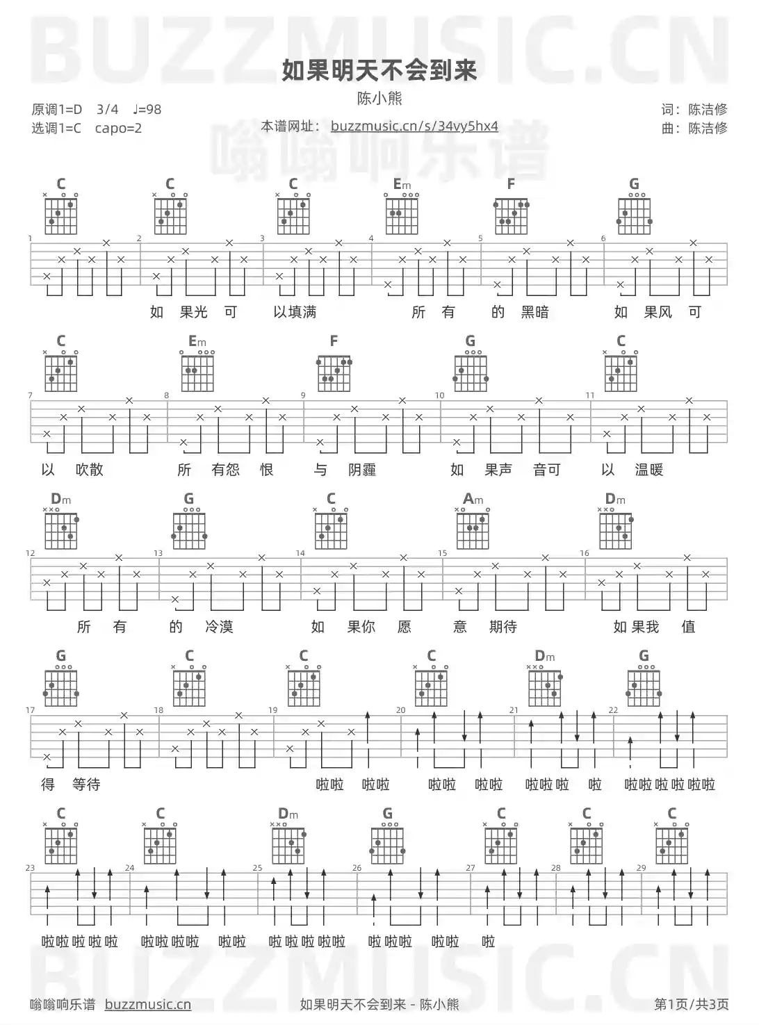 吉他谱第1页