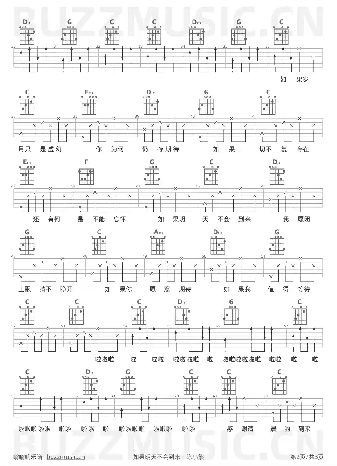 吉他谱第2页
