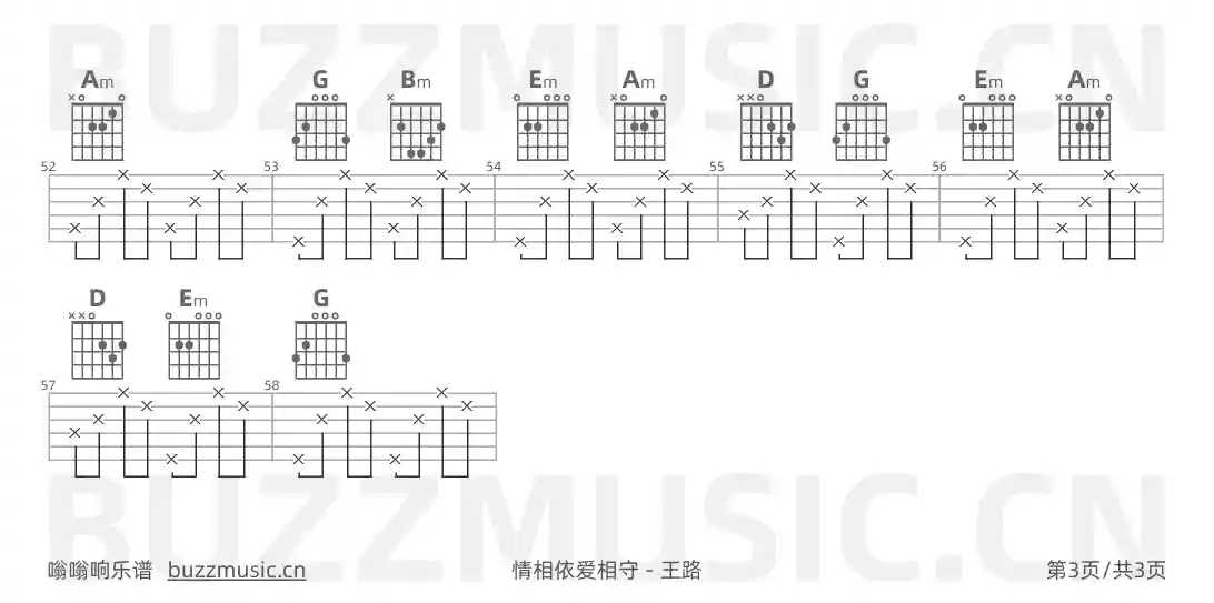 吉他谱第3页