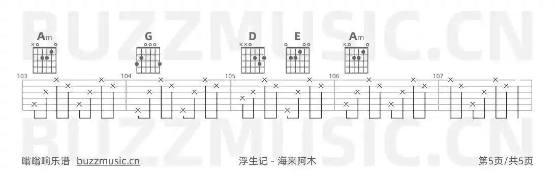 吉他谱第5页