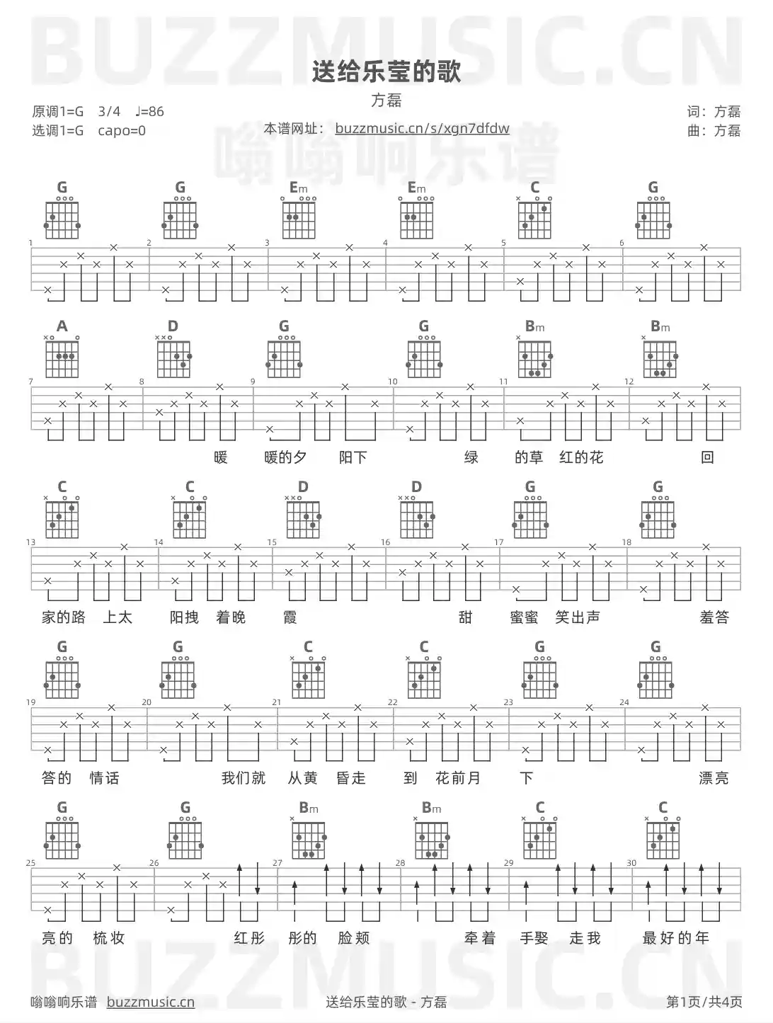 吉他谱第1页