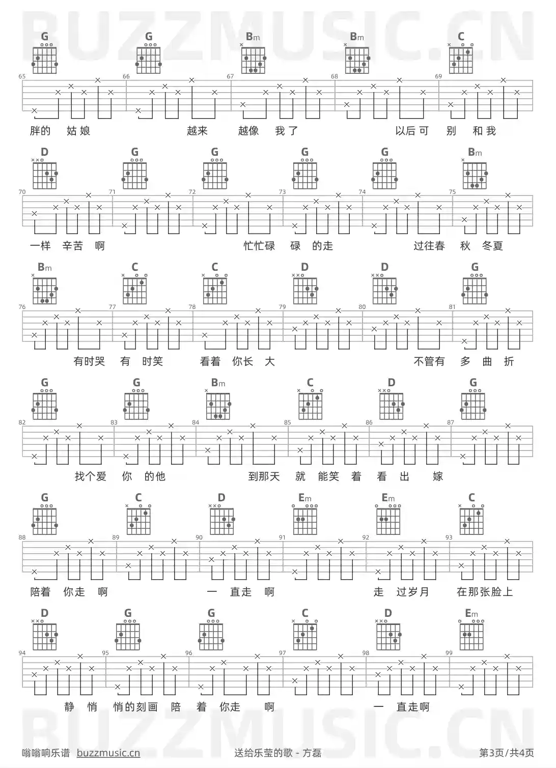 吉他谱第3页