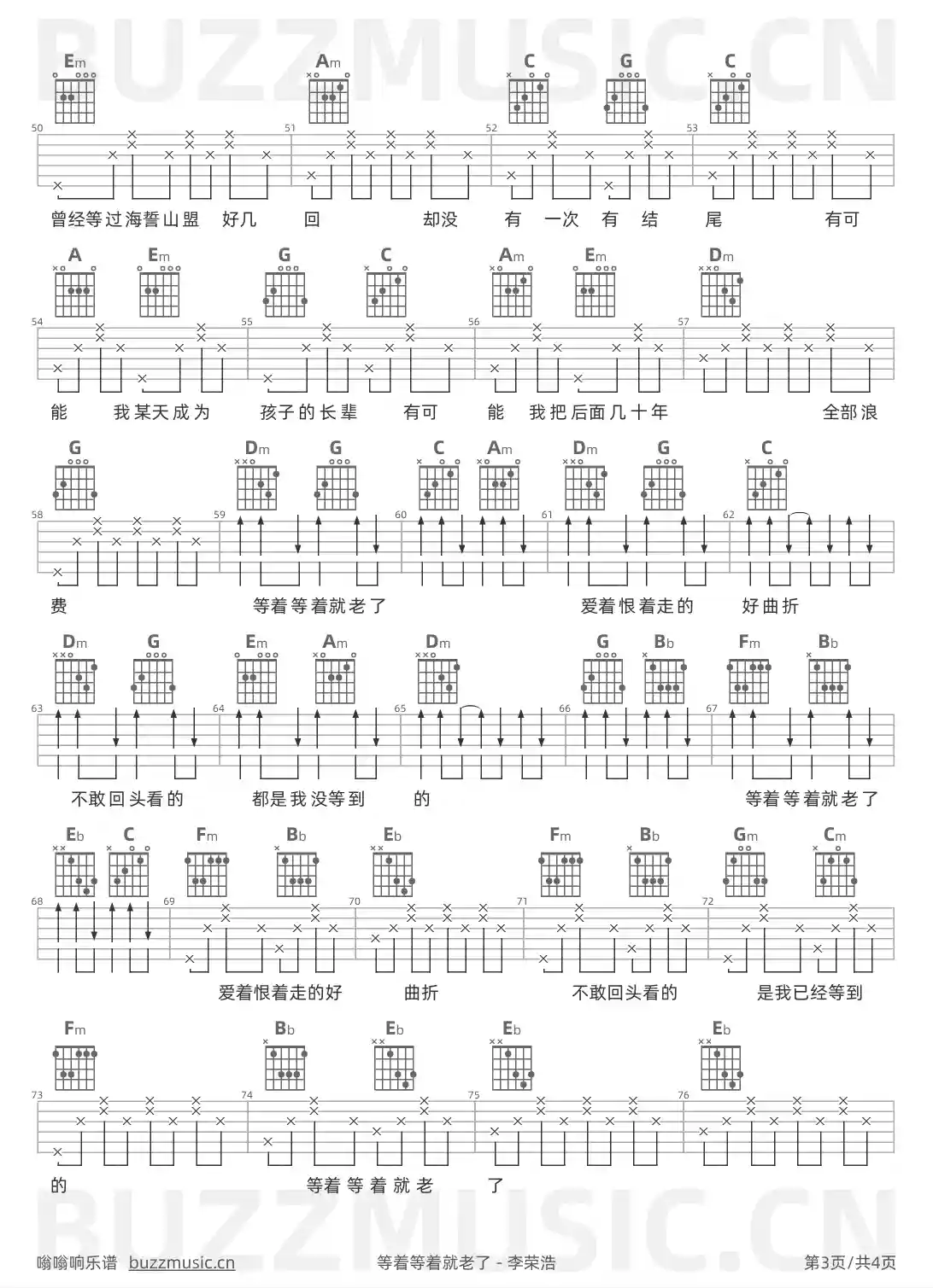 吉他谱第3页