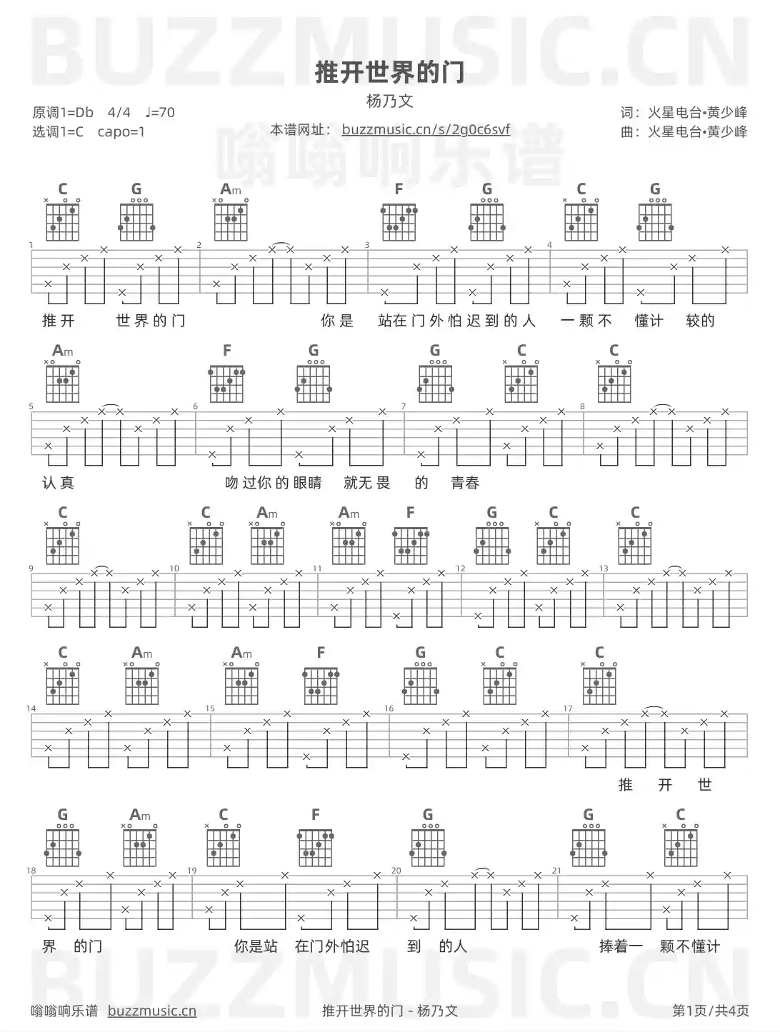 吉他谱第1页