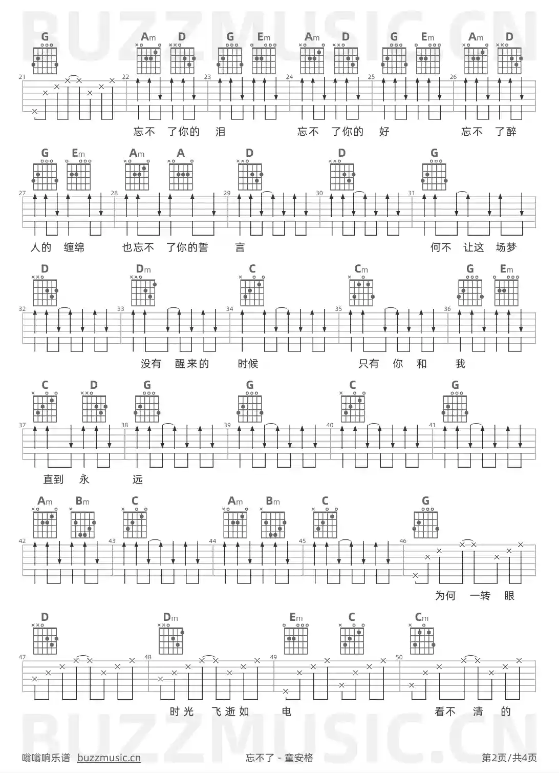 吉他谱第2页