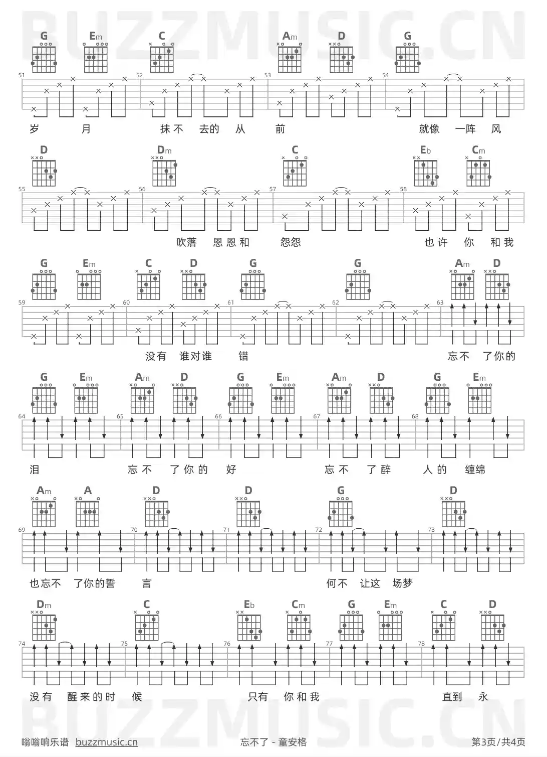 吉他谱第3页
