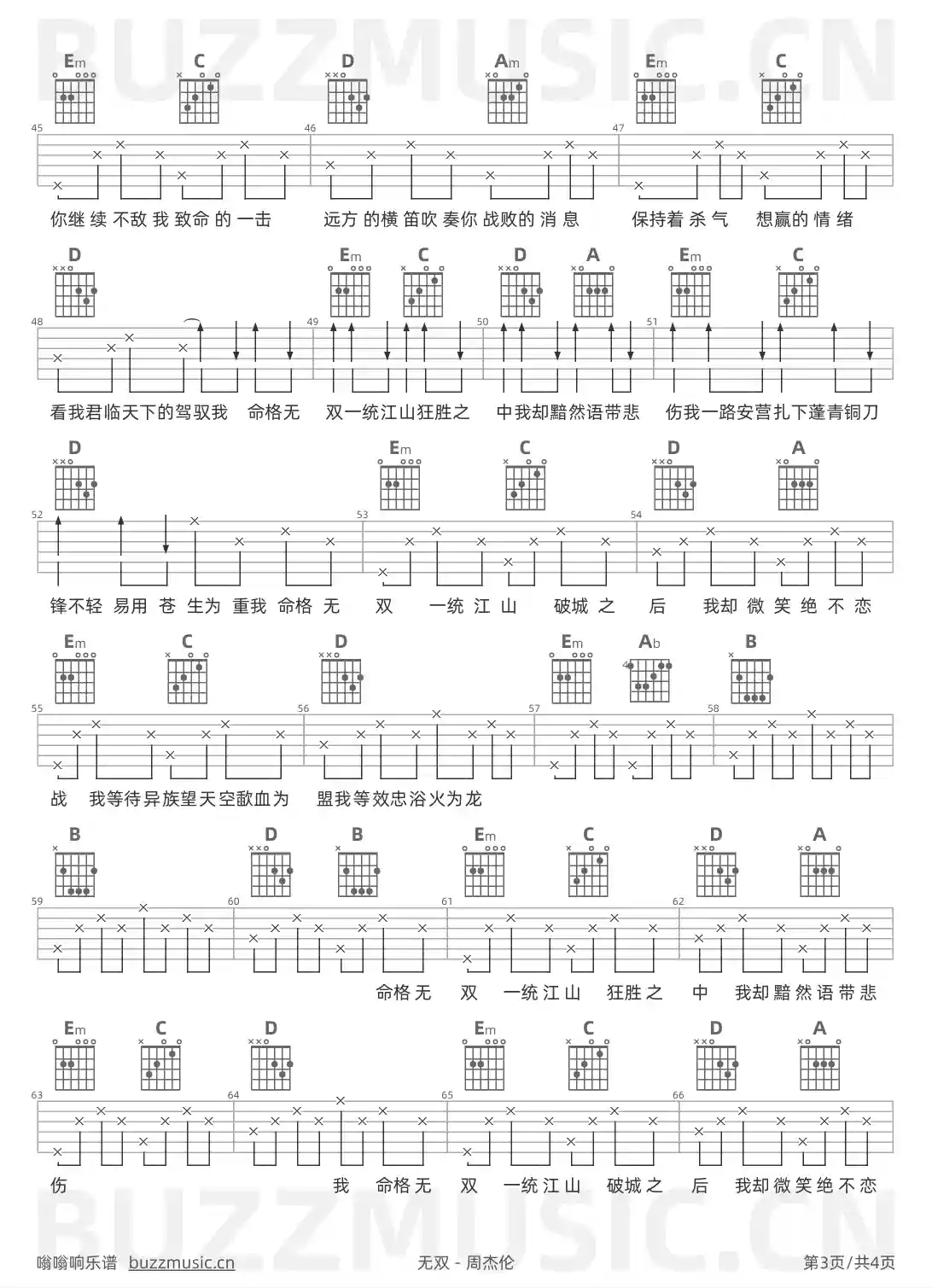 吉他谱第3页