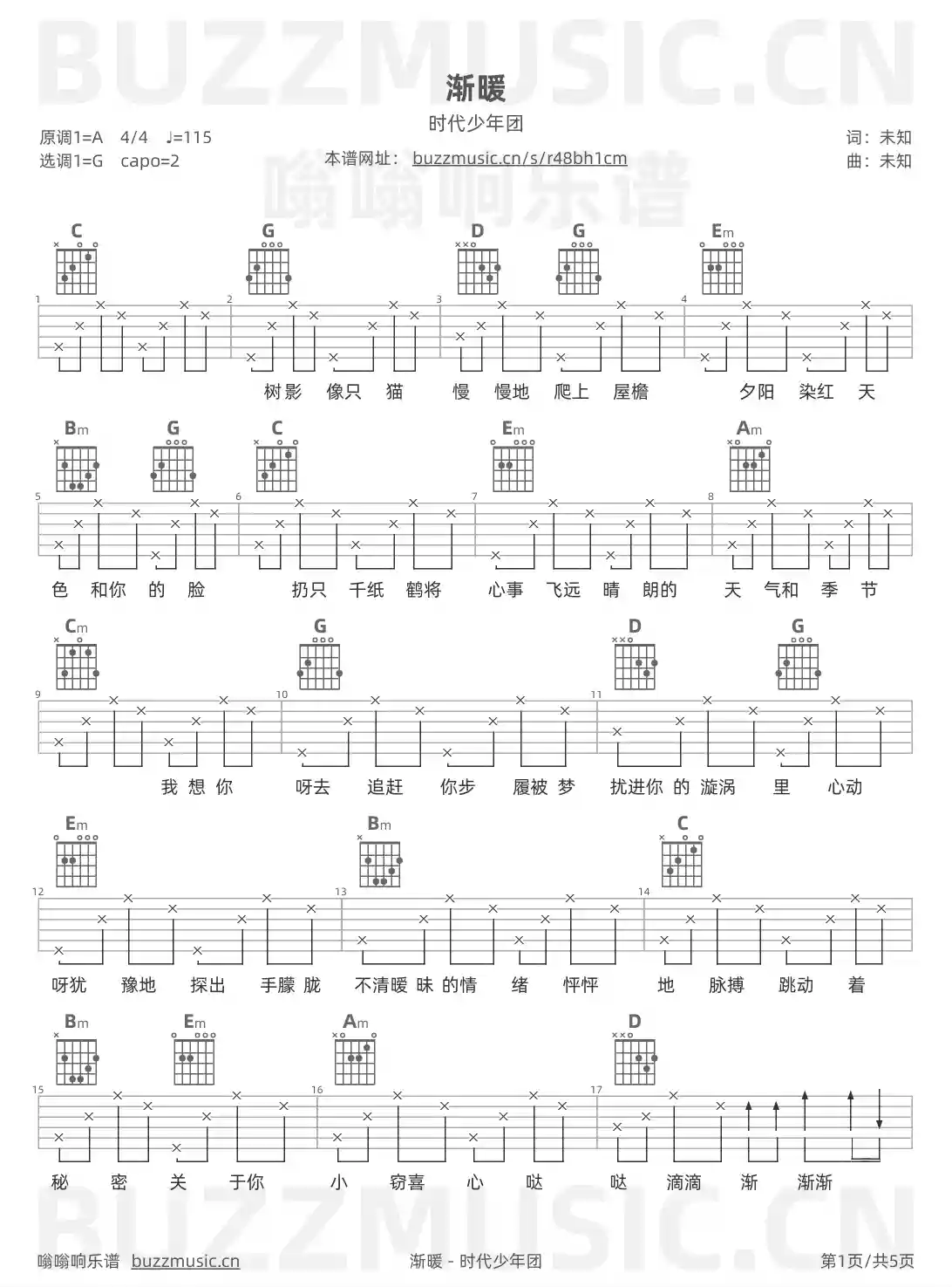 吉他谱第1页