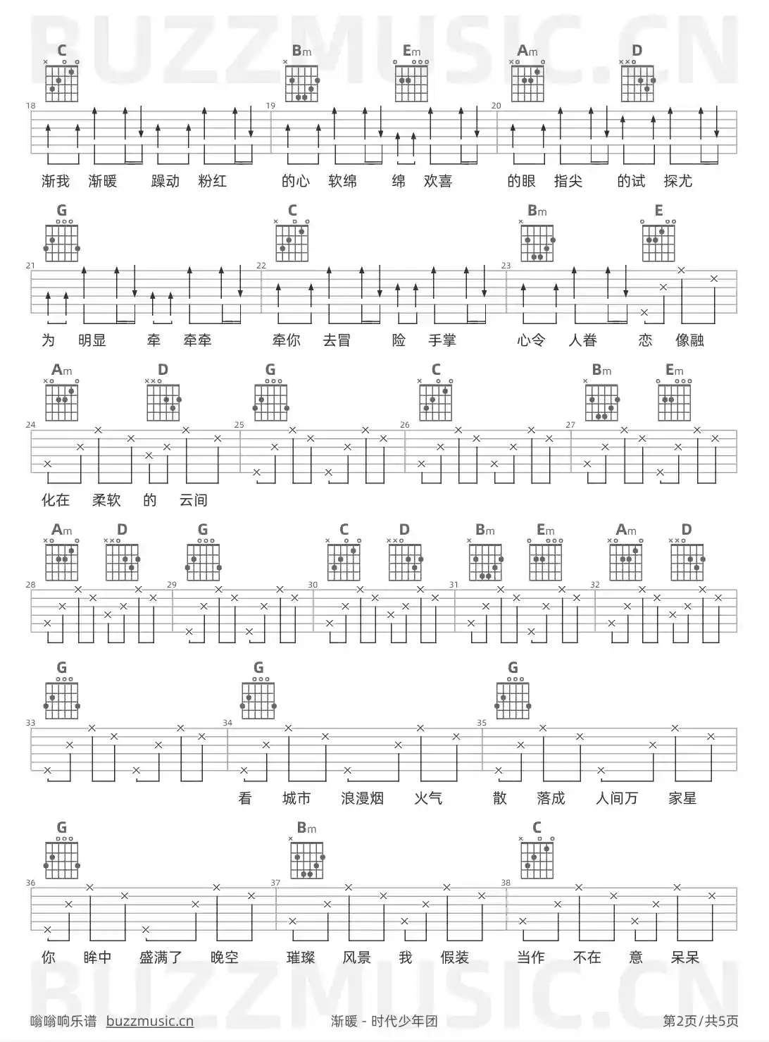 吉他谱第2页