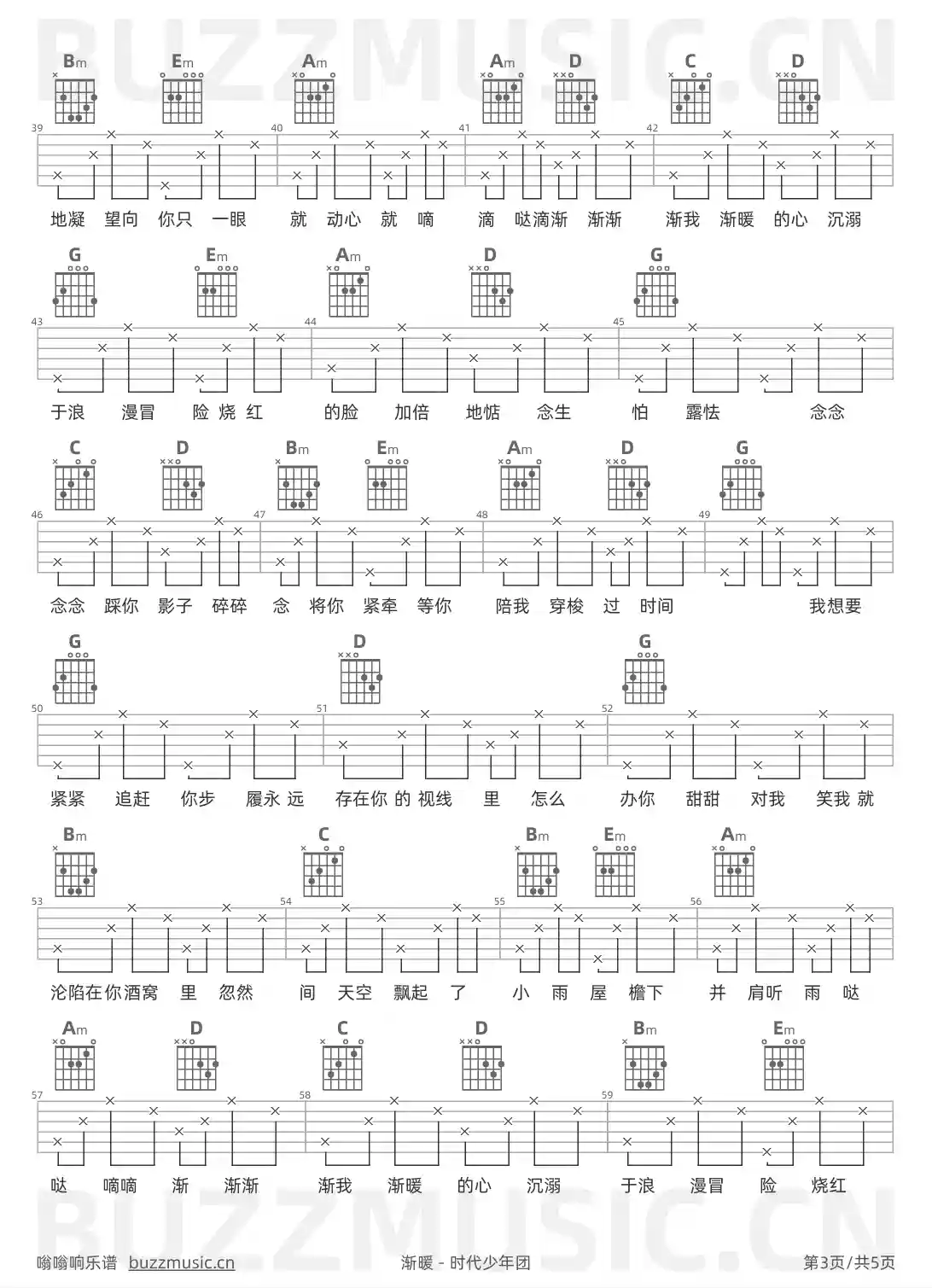 吉他谱第3页