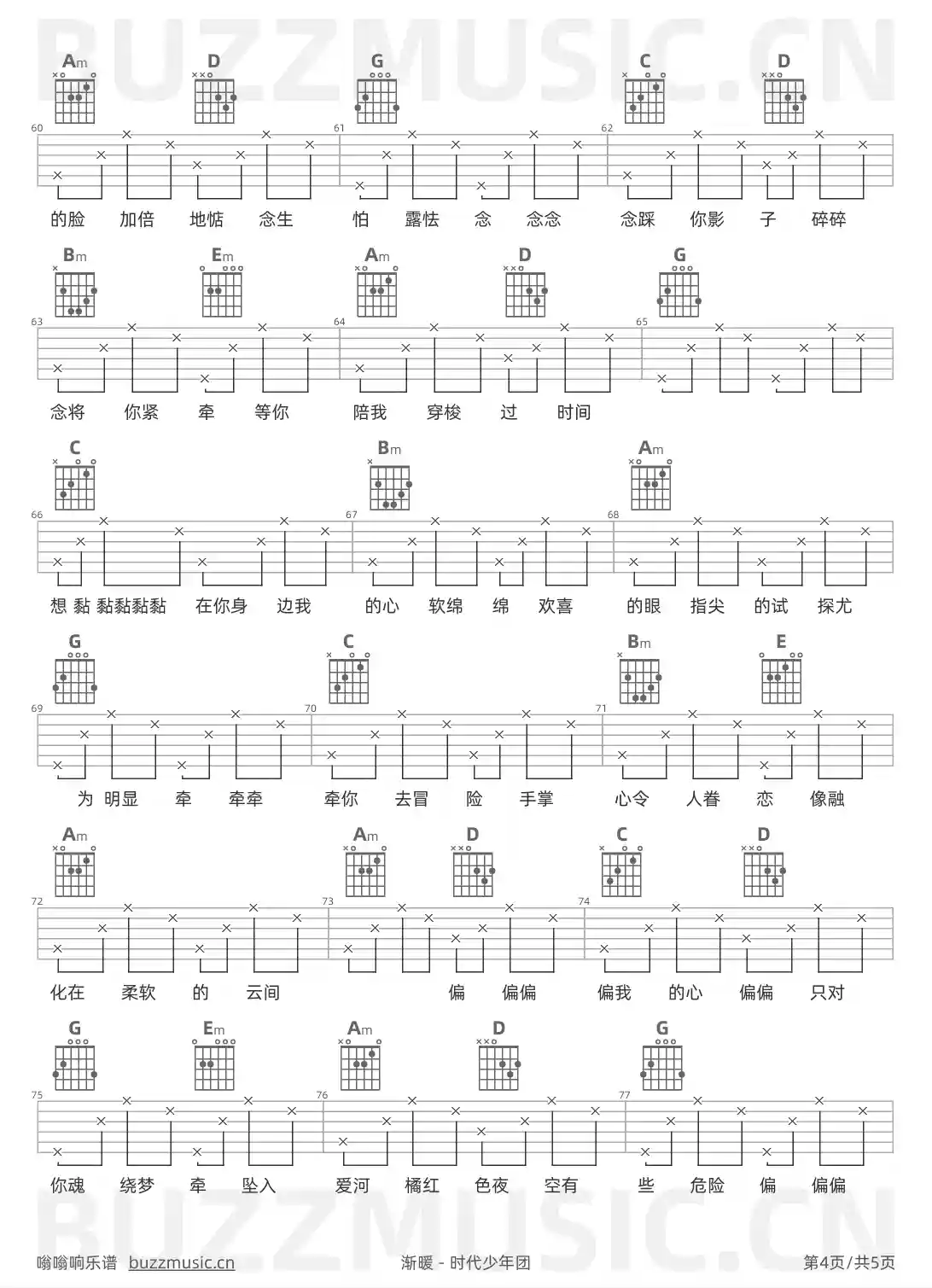吉他谱第4页