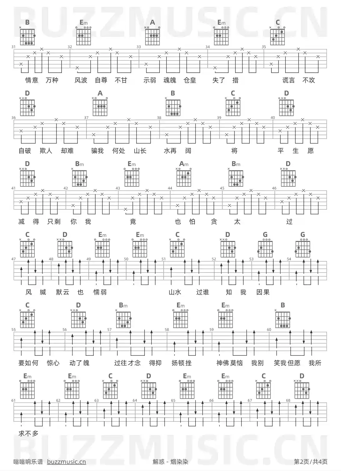 吉他谱第2页