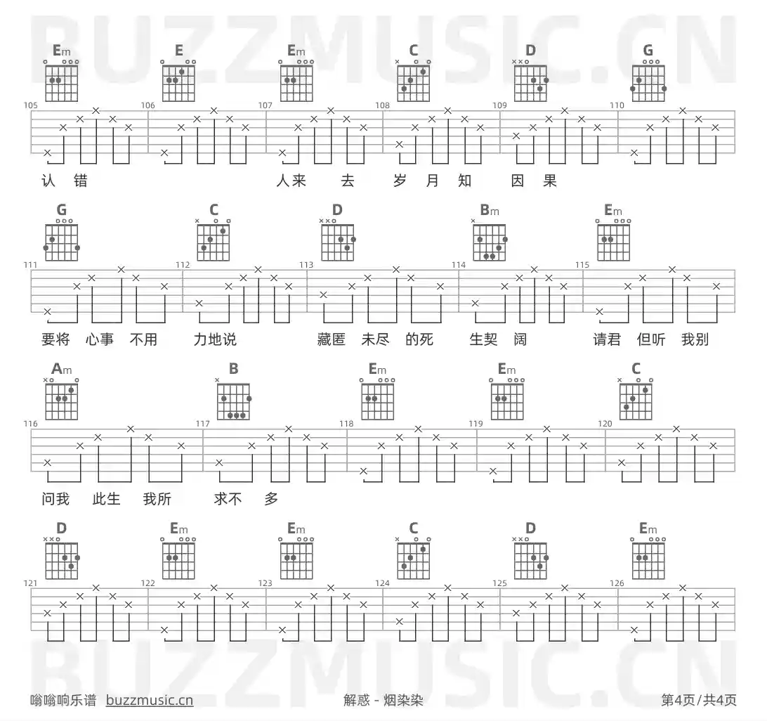 吉他谱第4页