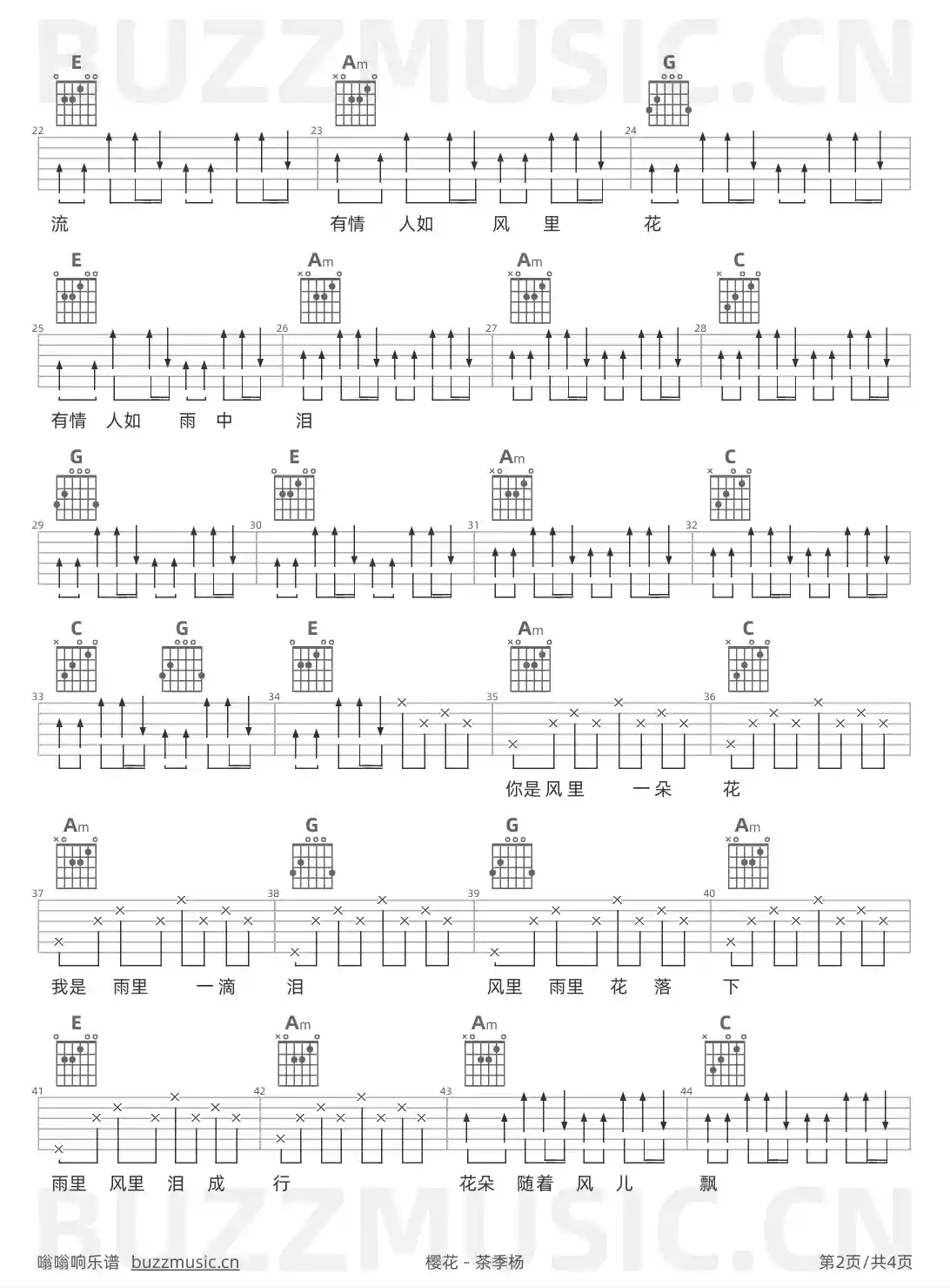 吉他谱第2页