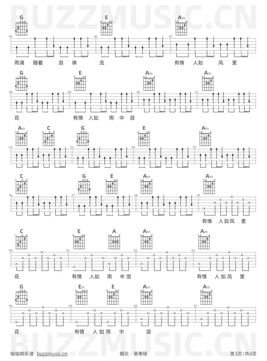 吉他谱第3页