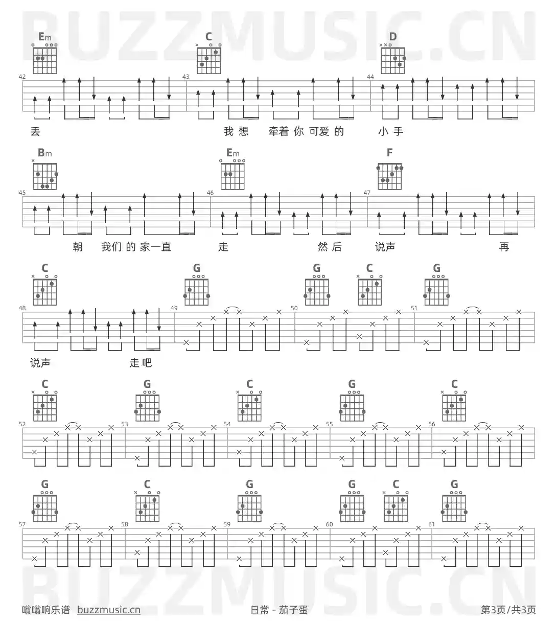吉他谱第3页