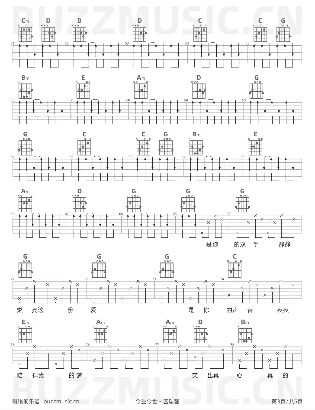 吉他谱第3页