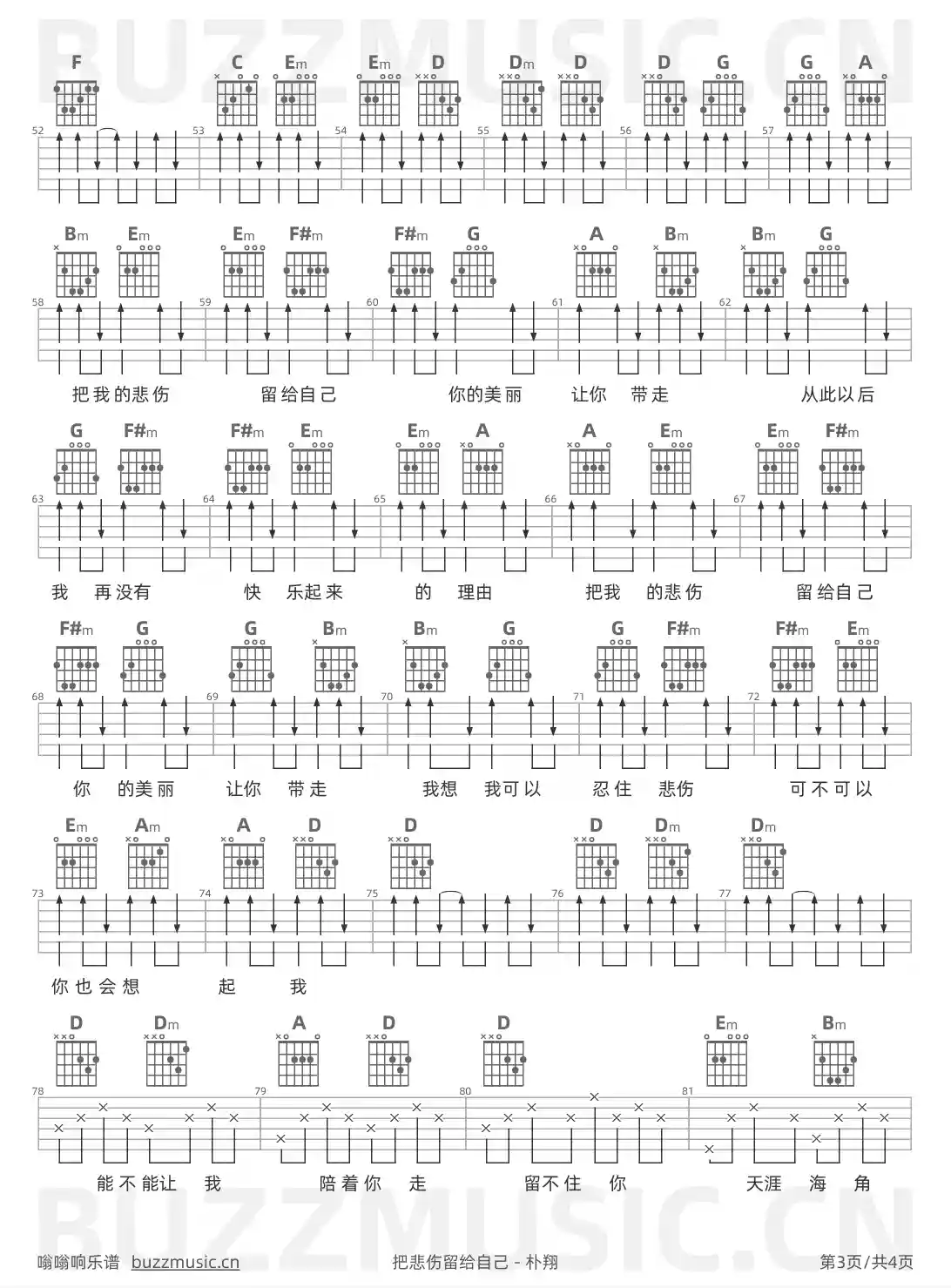 吉他谱第3页