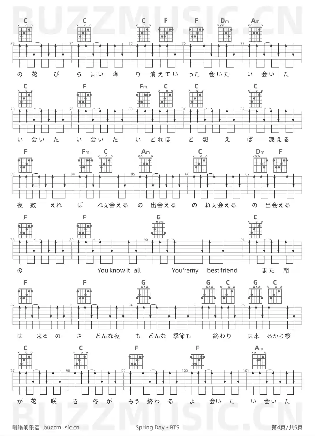 吉他谱第4页