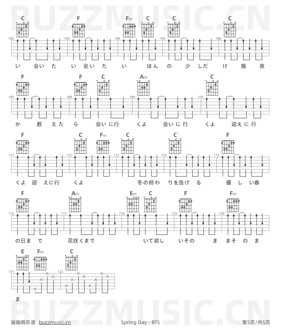 吉他谱第5页