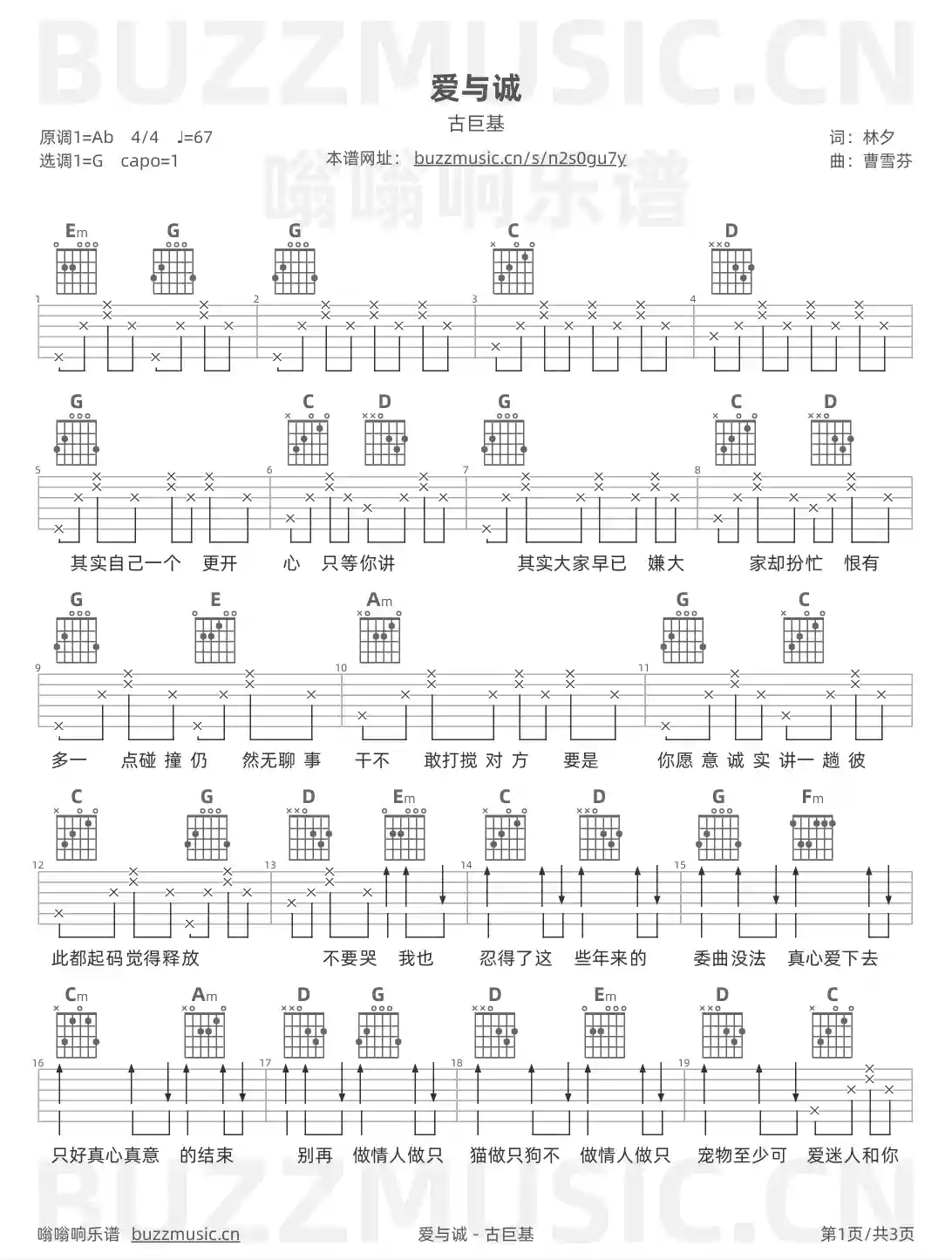 吉他谱第1页
