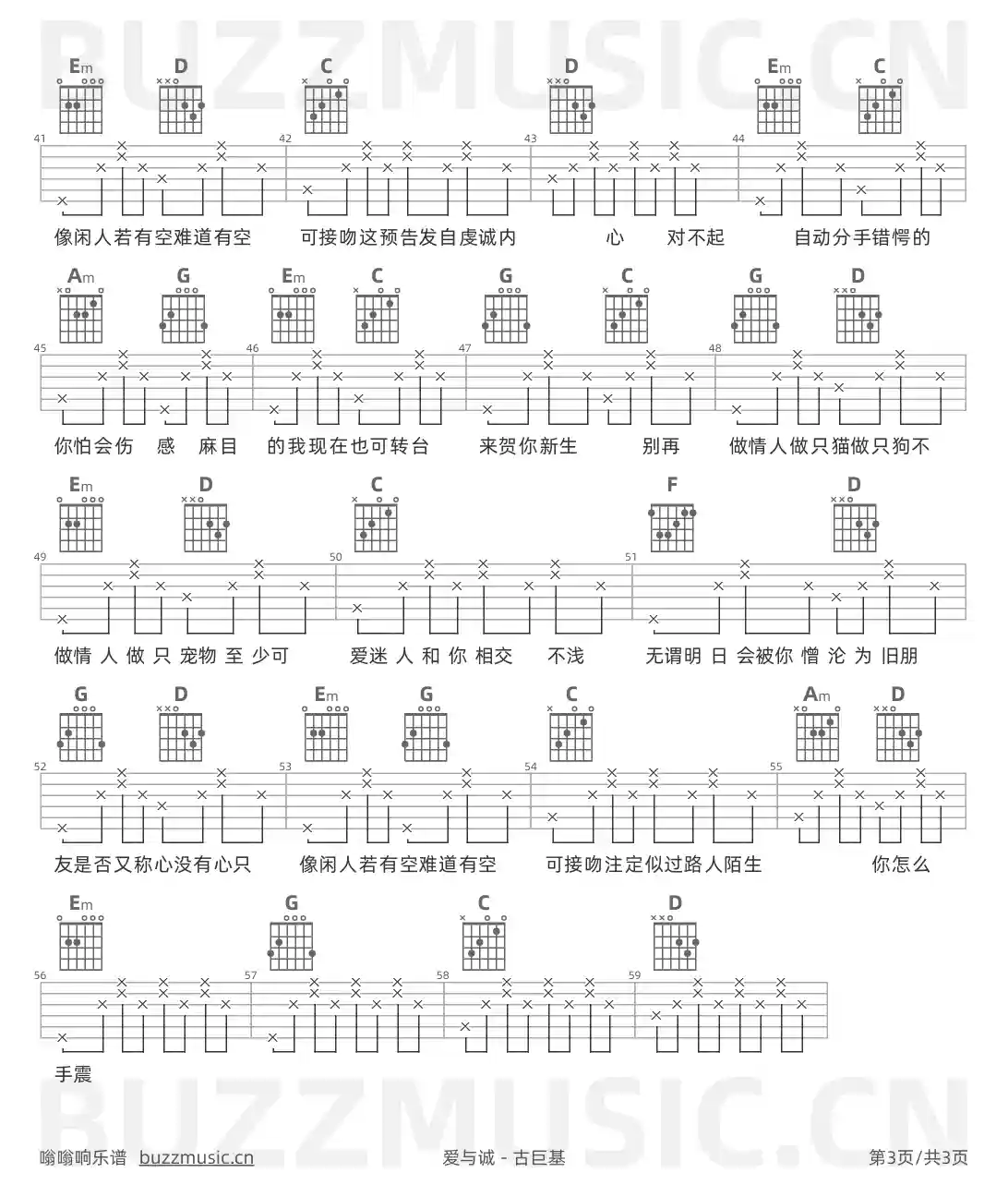 吉他谱第3页