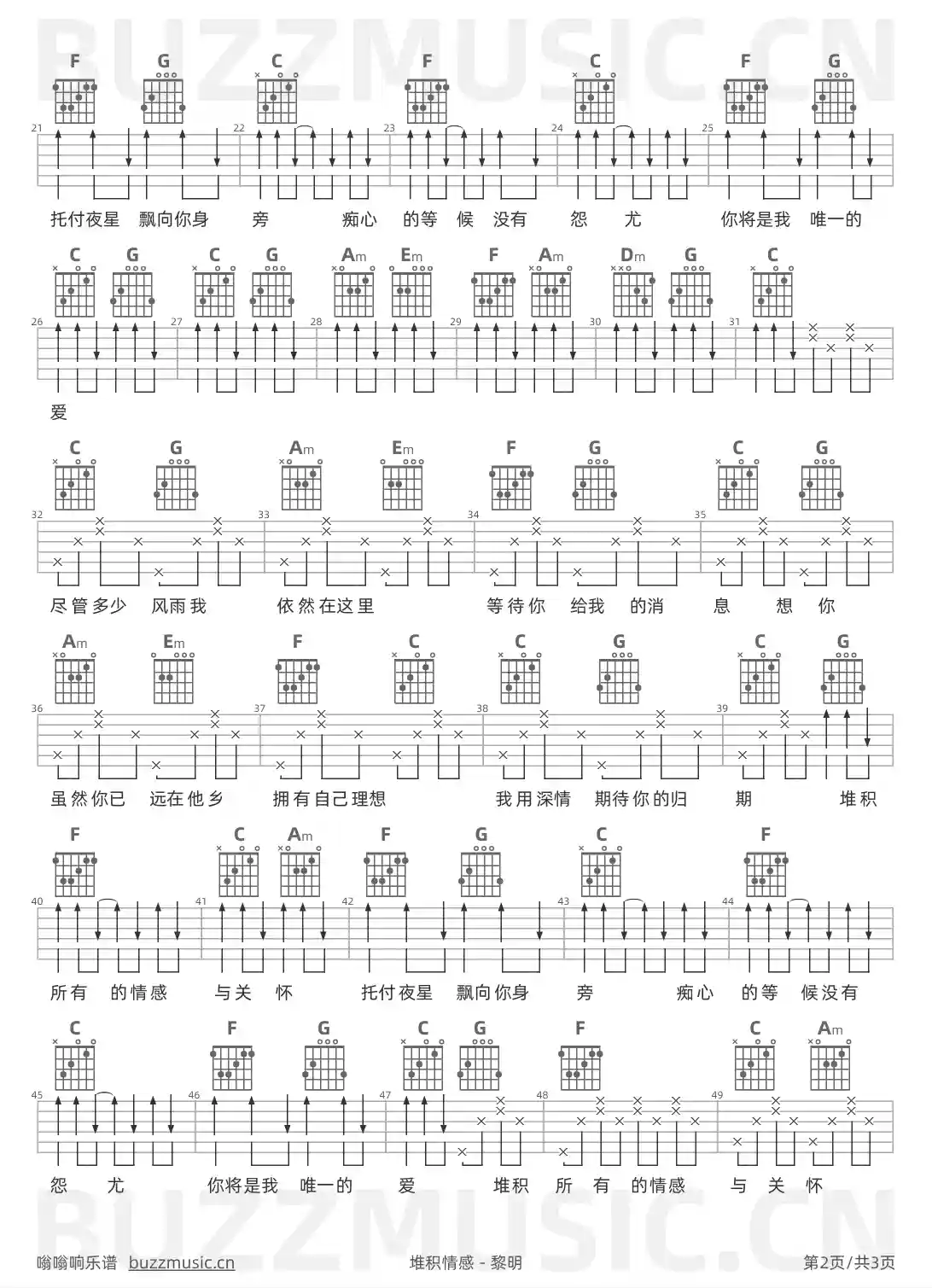 吉他谱第2页