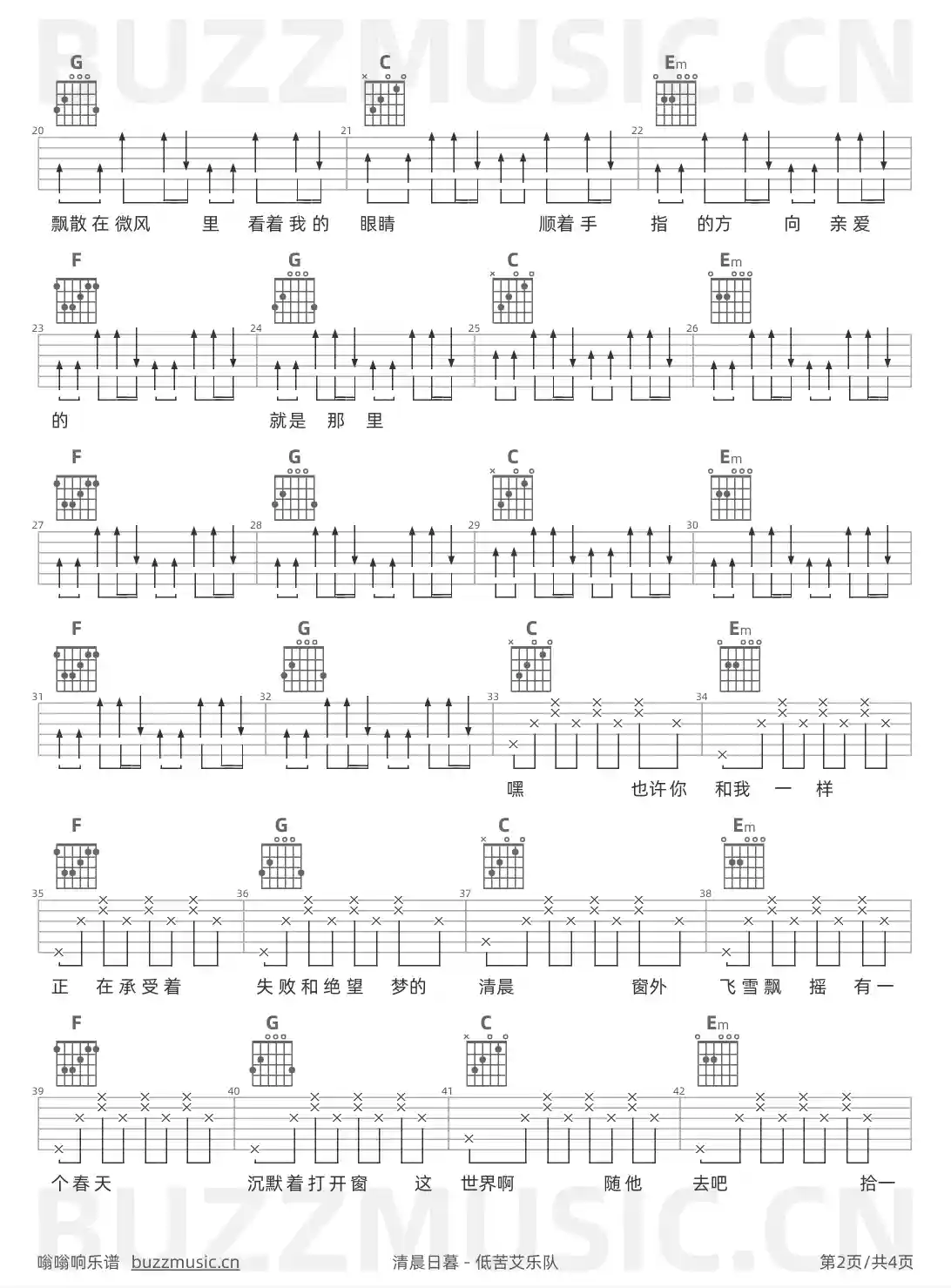 吉他谱第2页