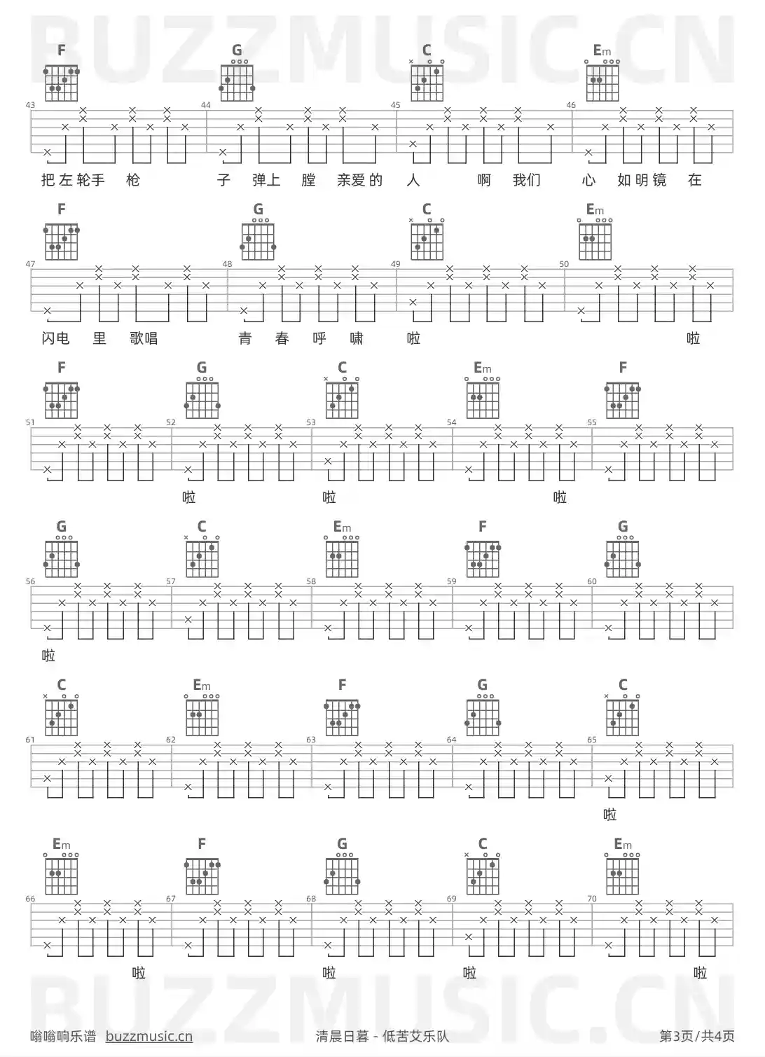 吉他谱第3页
