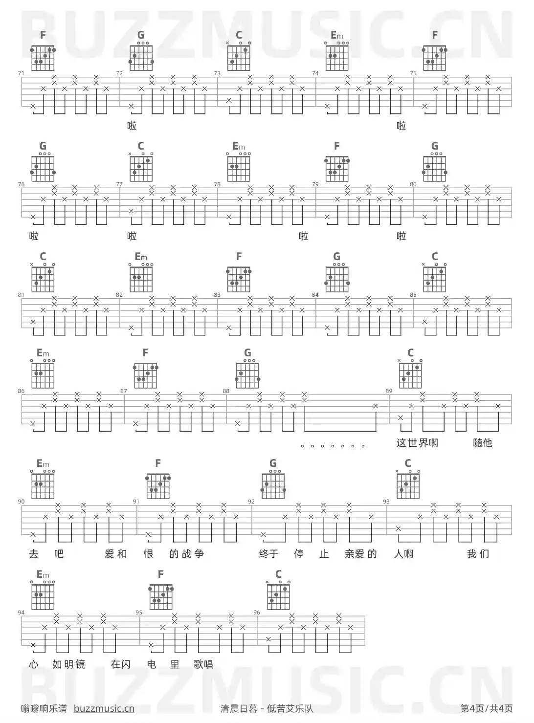 吉他谱第4页