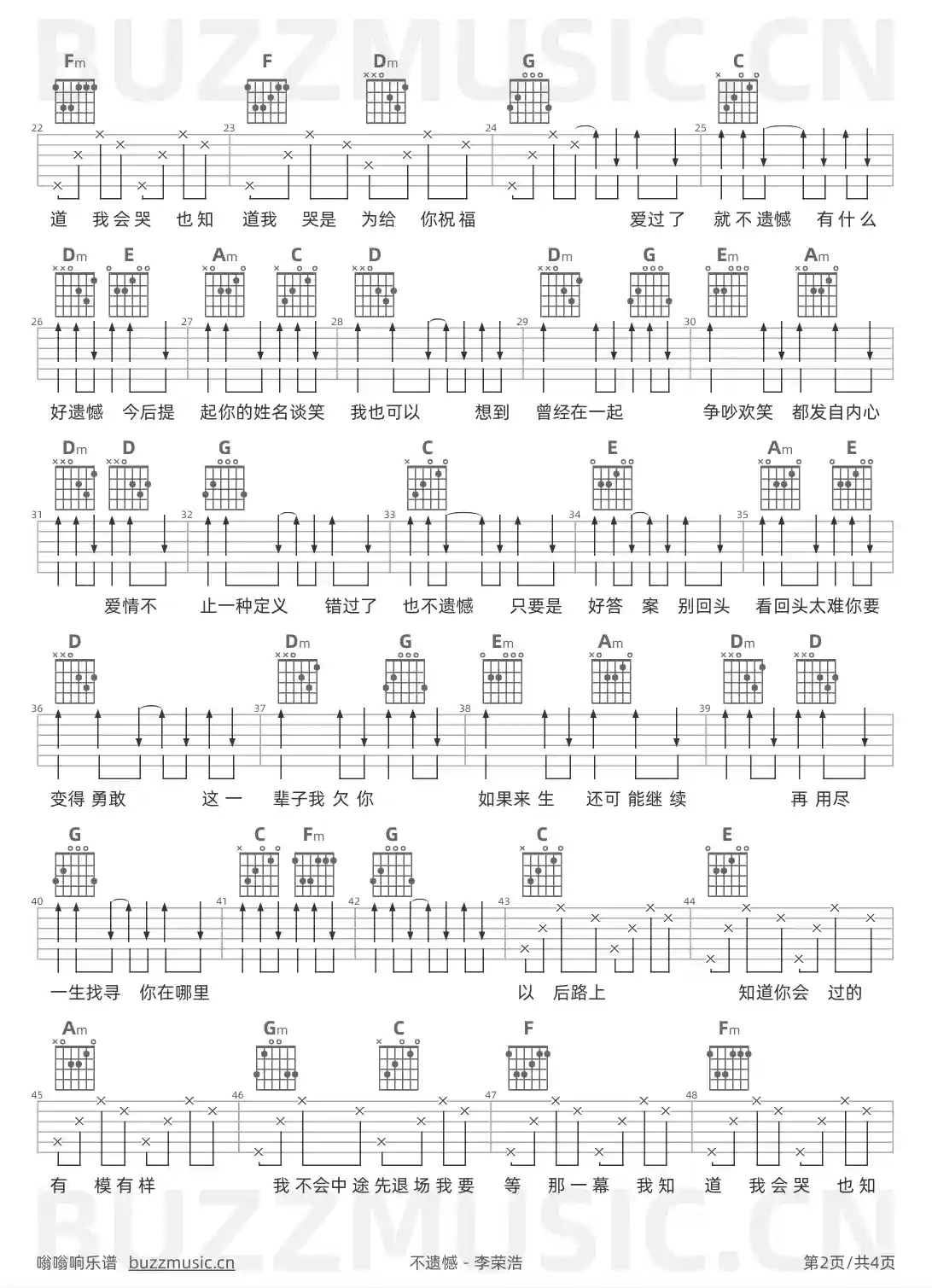 吉他谱第2页