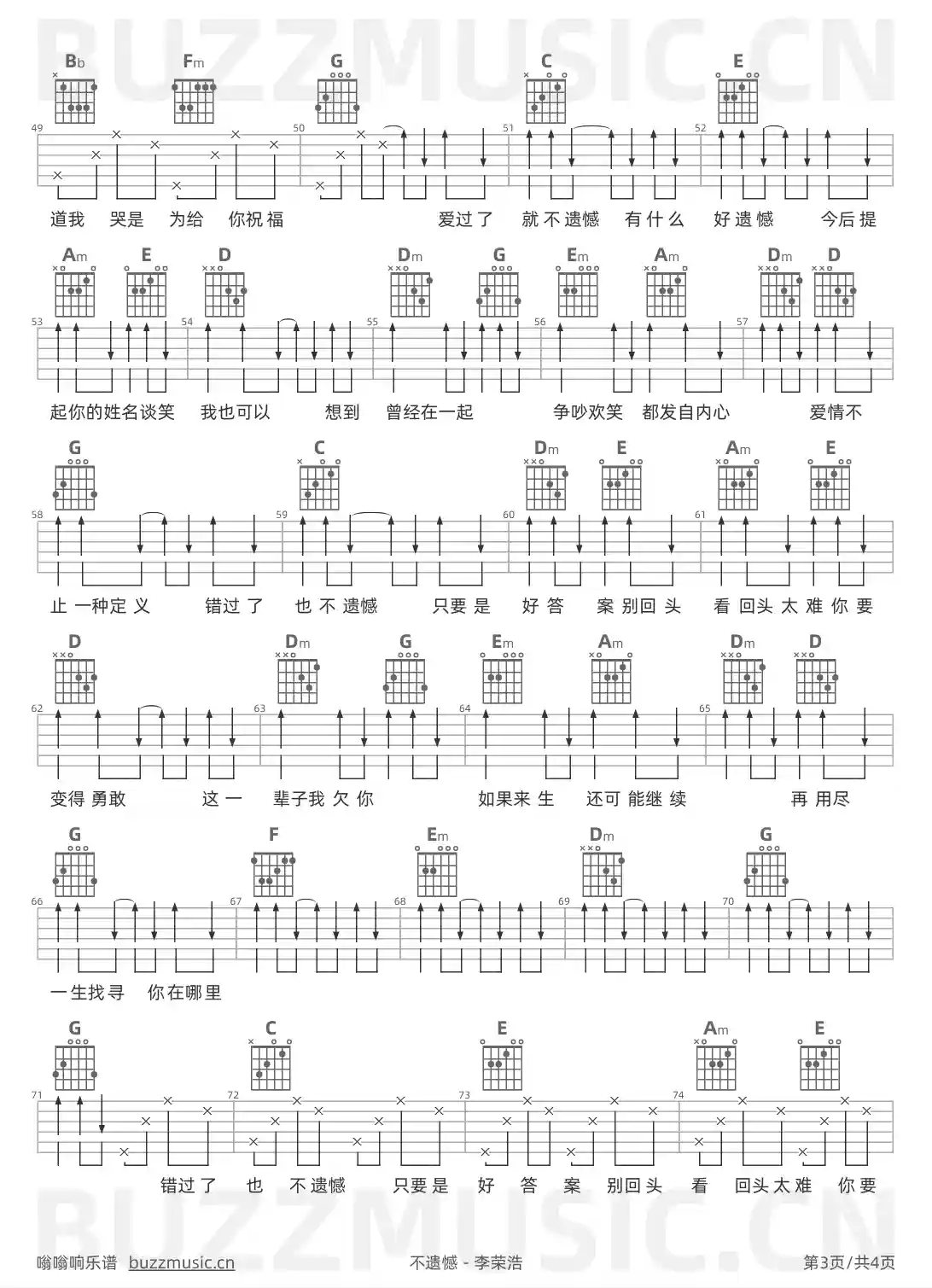 吉他谱第3页