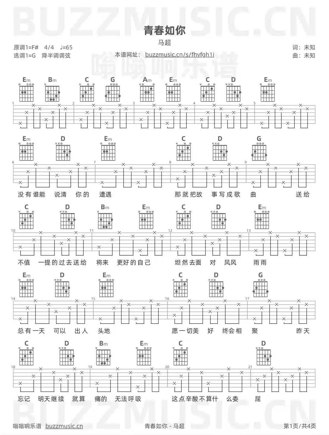 吉他谱第1页