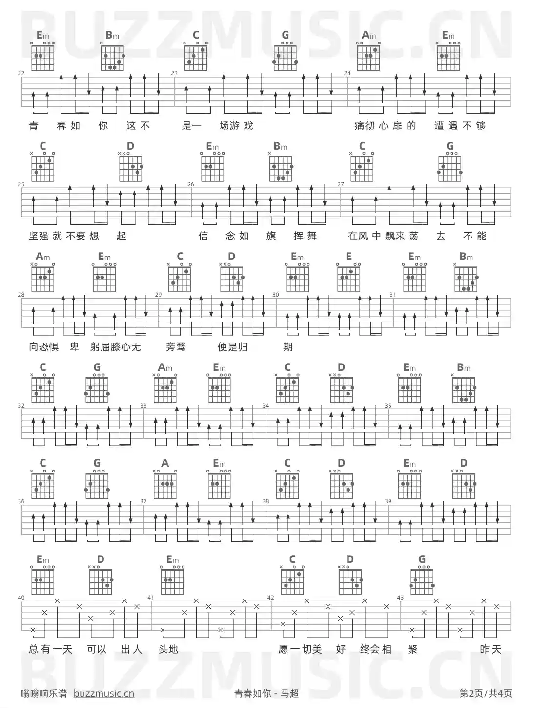 吉他谱第2页