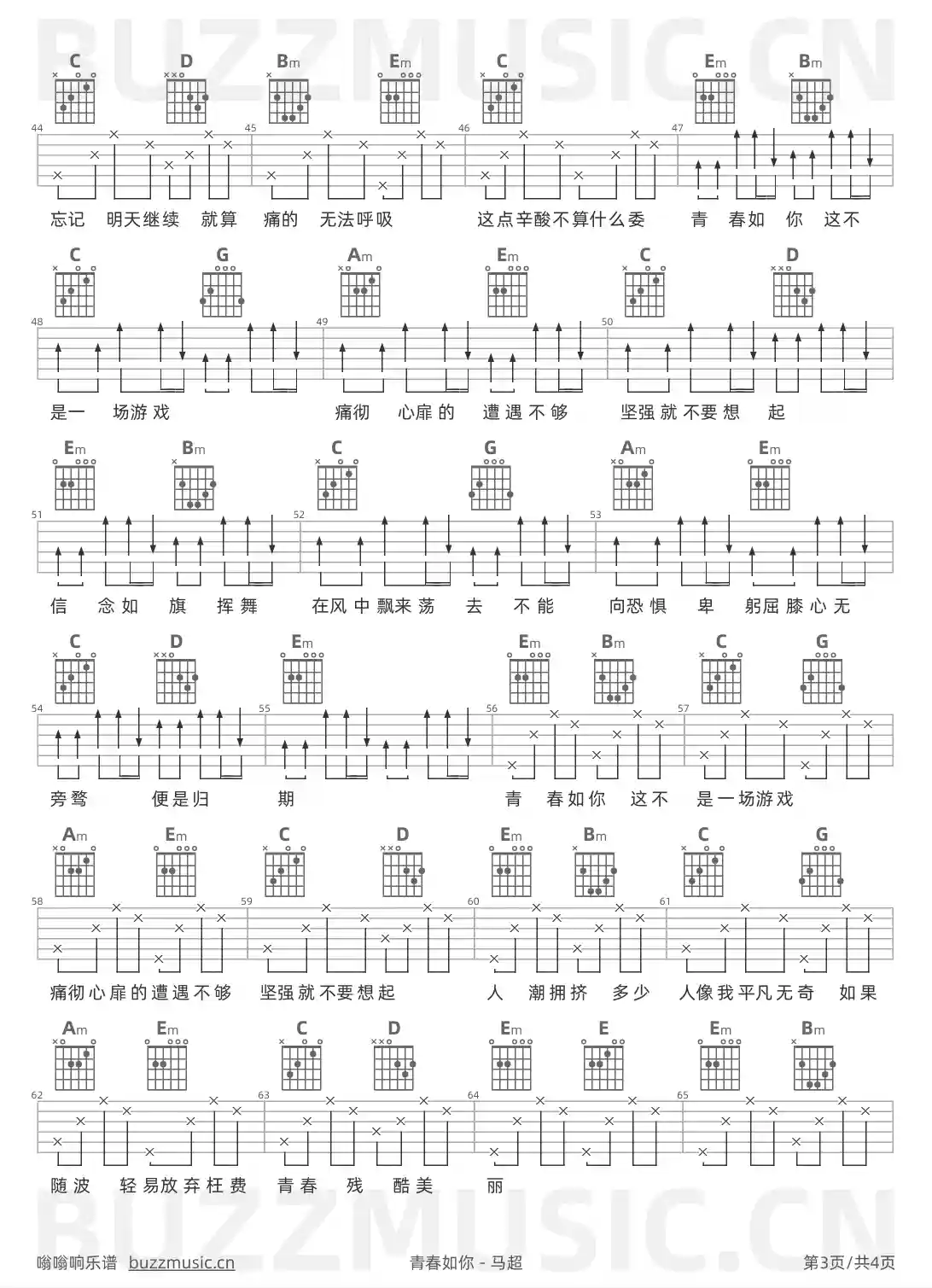 吉他谱第3页