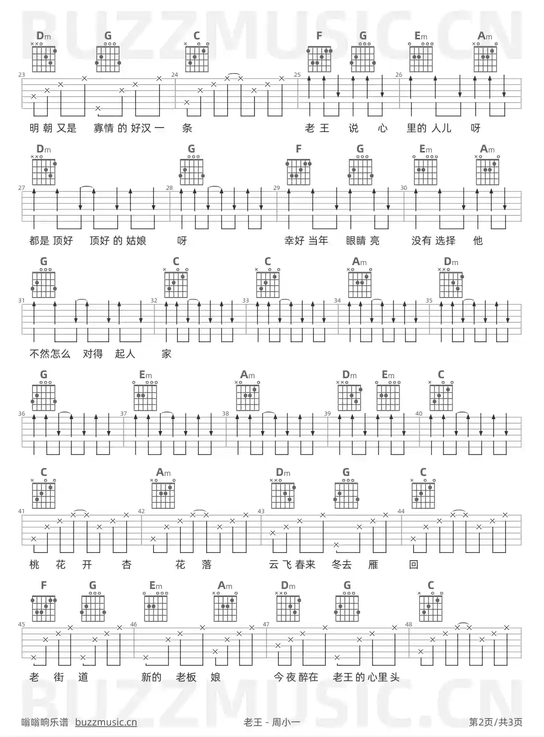 吉他谱第2页