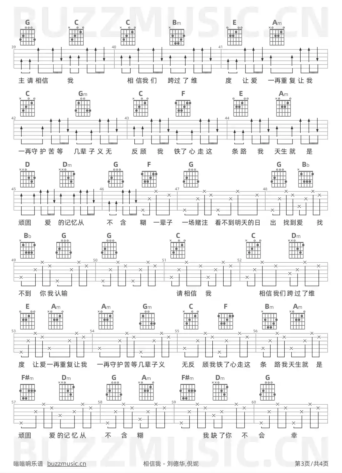 吉他谱第3页